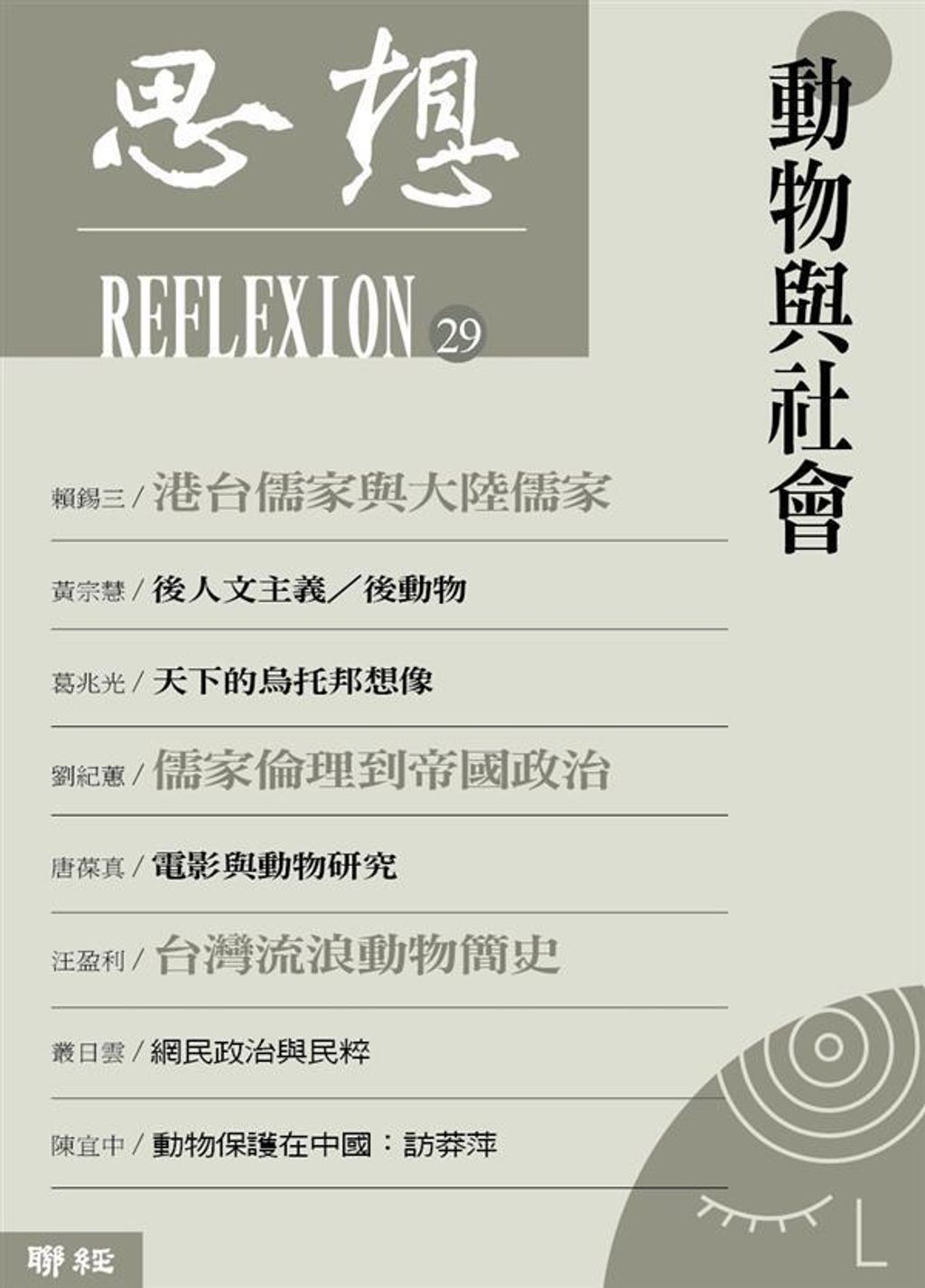 taaze_religion_collectible_2636