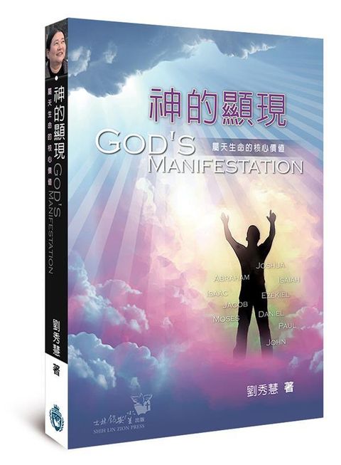 taaze_religion_collectible_2637