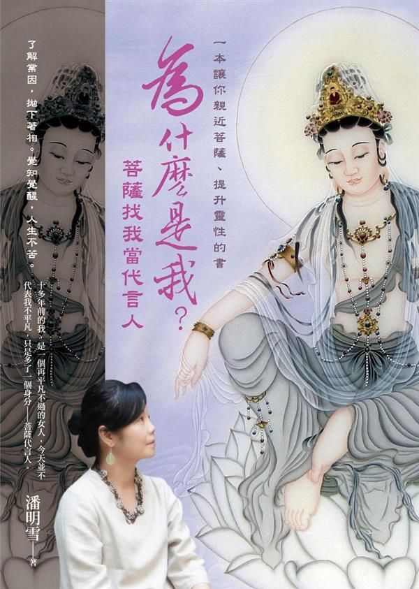 taaze_religion_collectible_2642