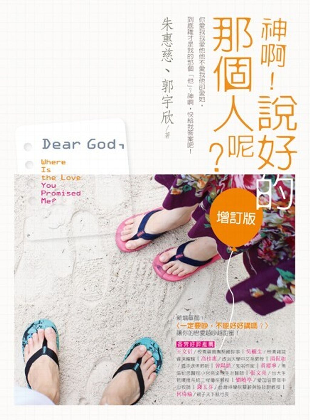 taaze_religion_collectible_2649