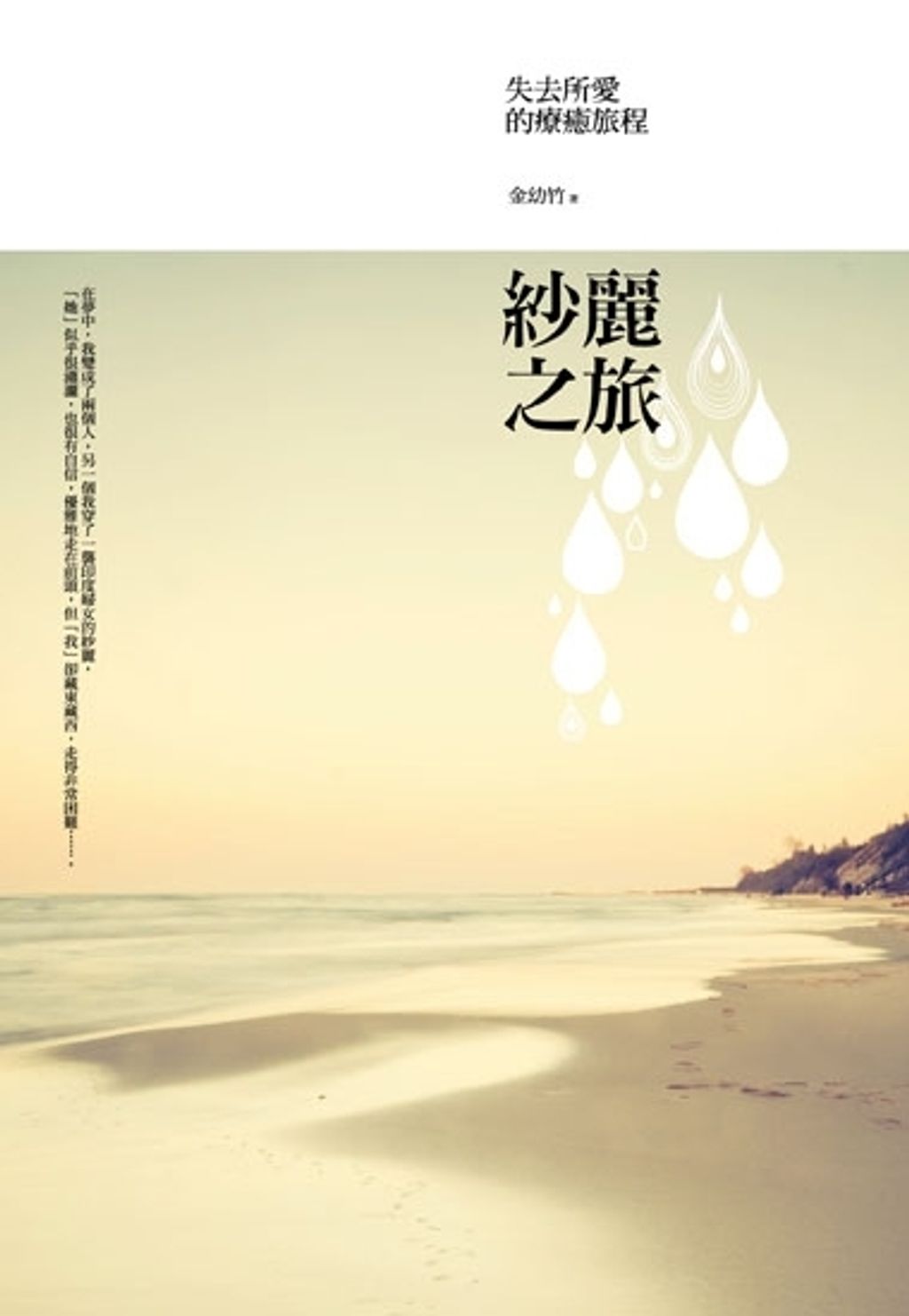 taaze_religion_collectible_2663