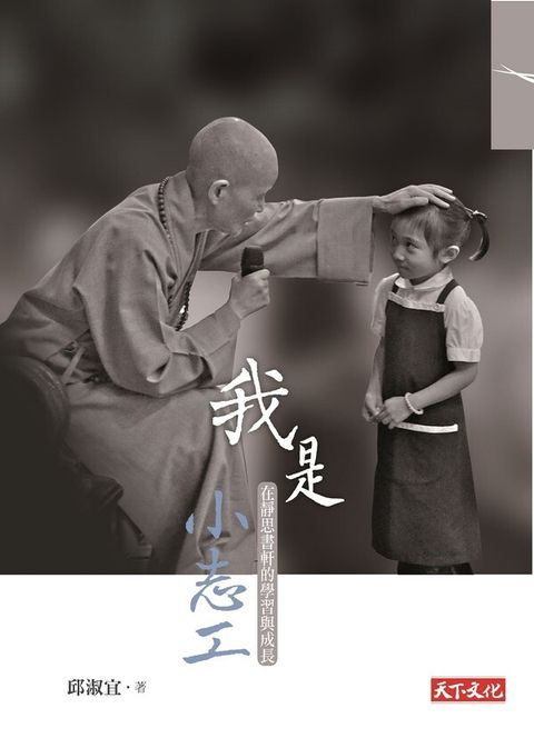 taaze_religion_collectible_2666