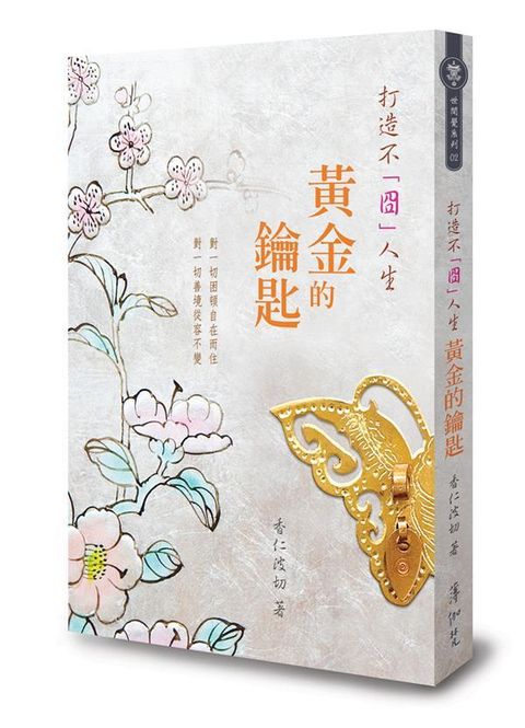 taaze_religion_collectible_2669