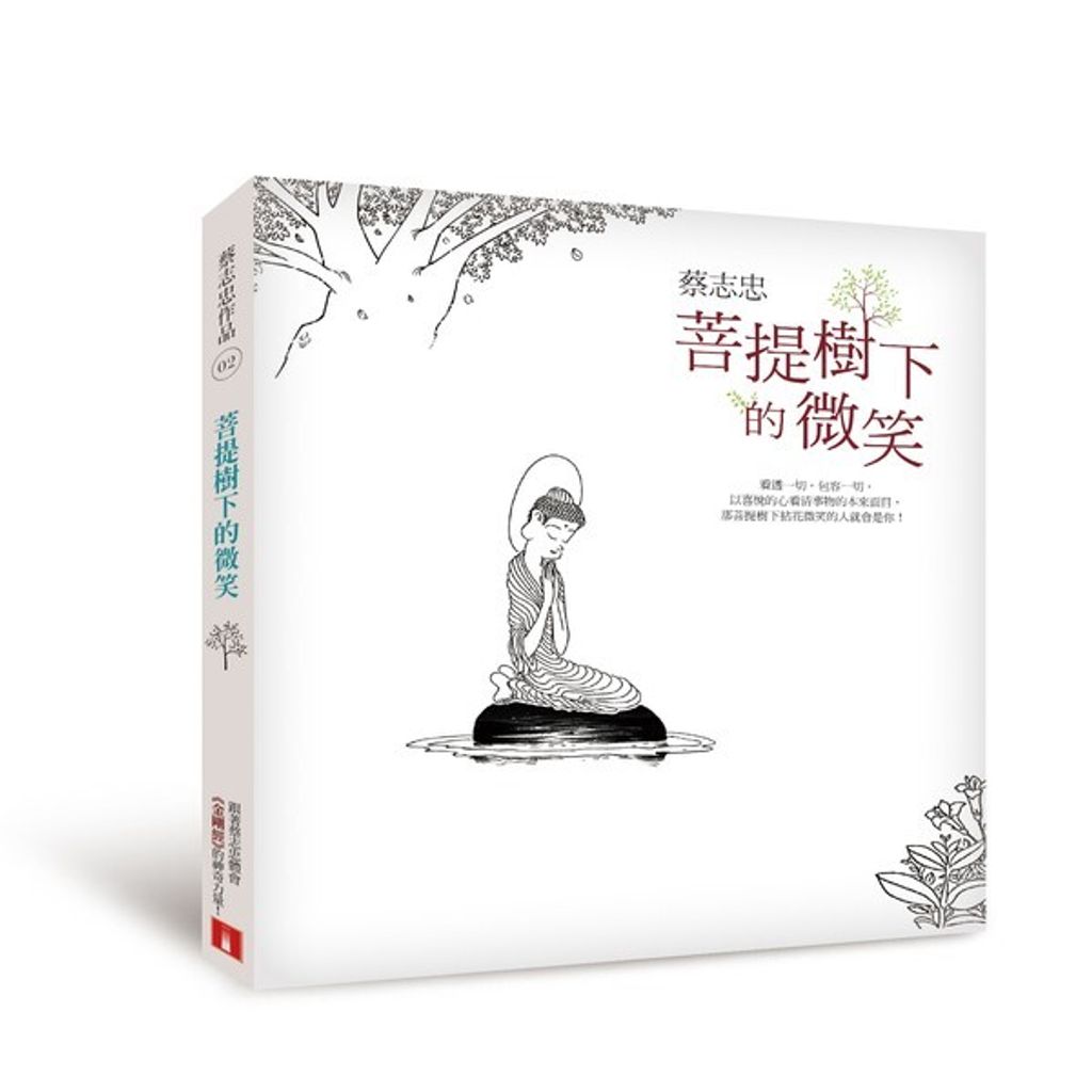 taaze_religion_collectible_2679