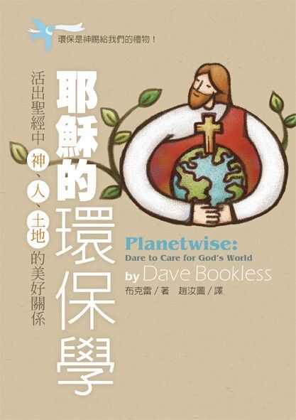 taaze_religion_collectible_2698