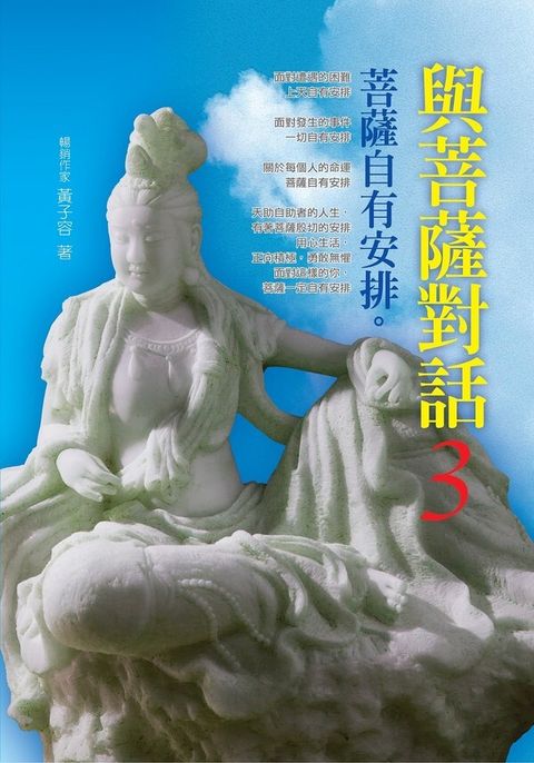 taaze_religion_collectible_2704