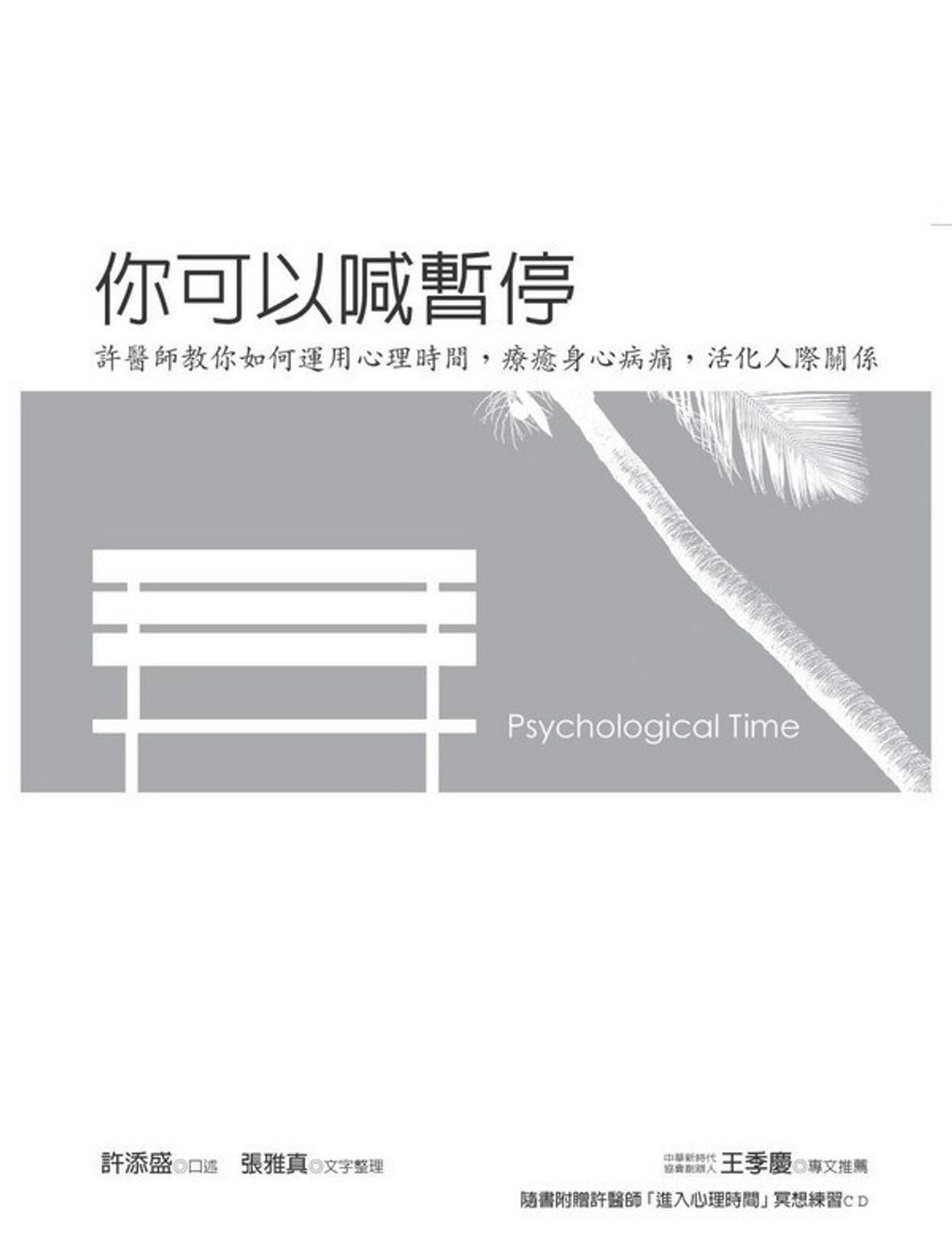 taaze_religion_collectible_2711
