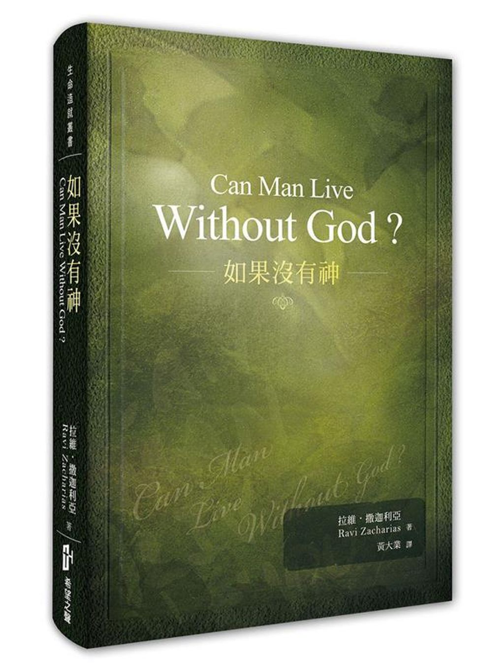 taaze_religion_collectible_2724