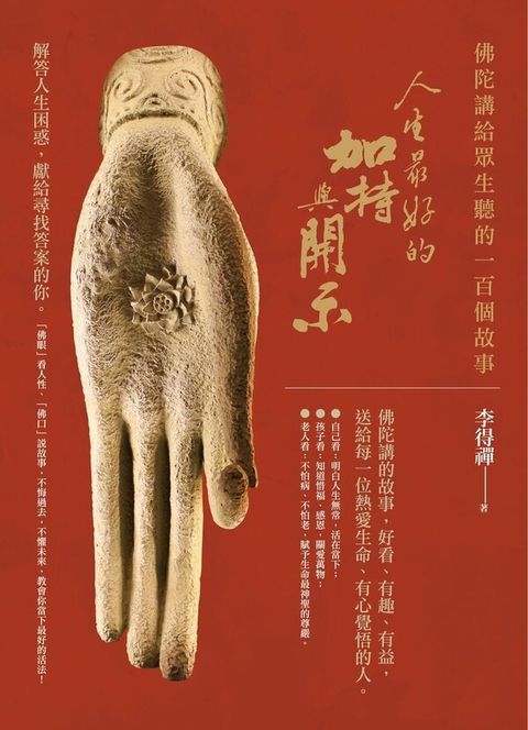 taaze_religion_collectible_2725