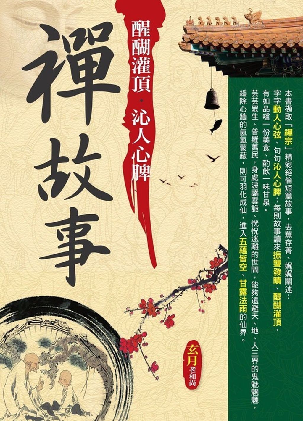 taaze_religion_collectible_2730