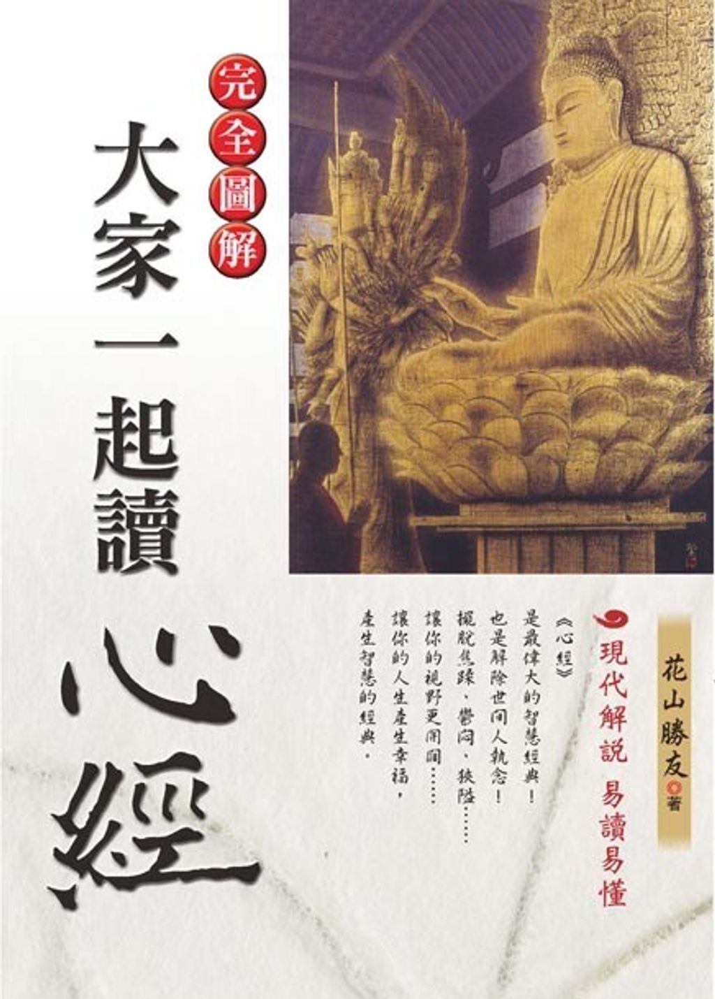 taaze_religion_collectible_2731