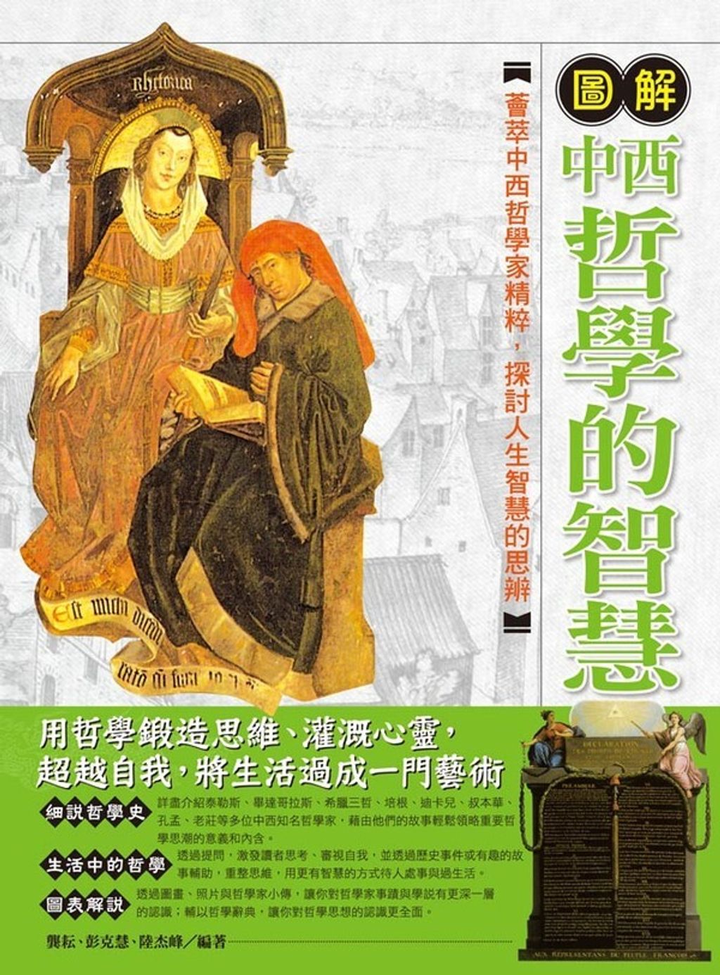 taaze_religion_collectible_2733