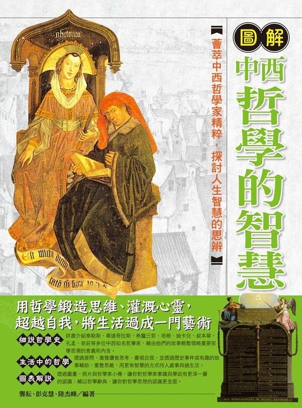 taaze_religion_collectible_2733