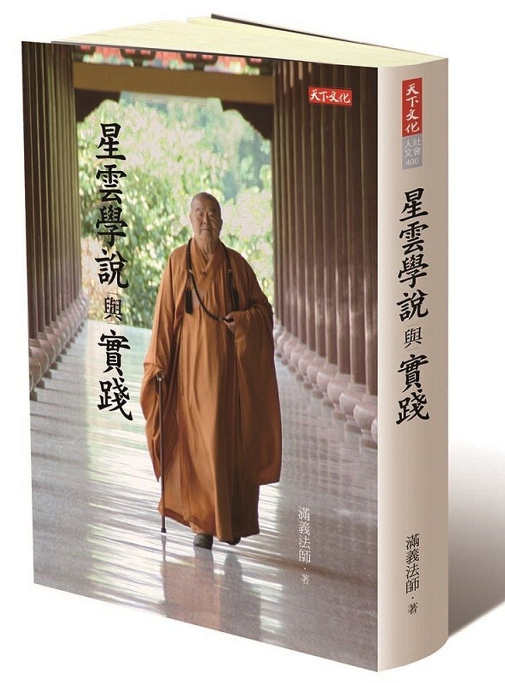 taaze_religion_collectible_2736