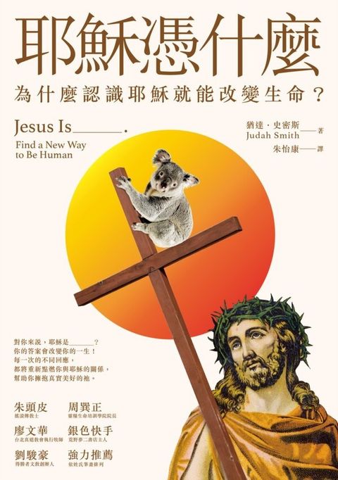 taaze_religion_collectible_2738