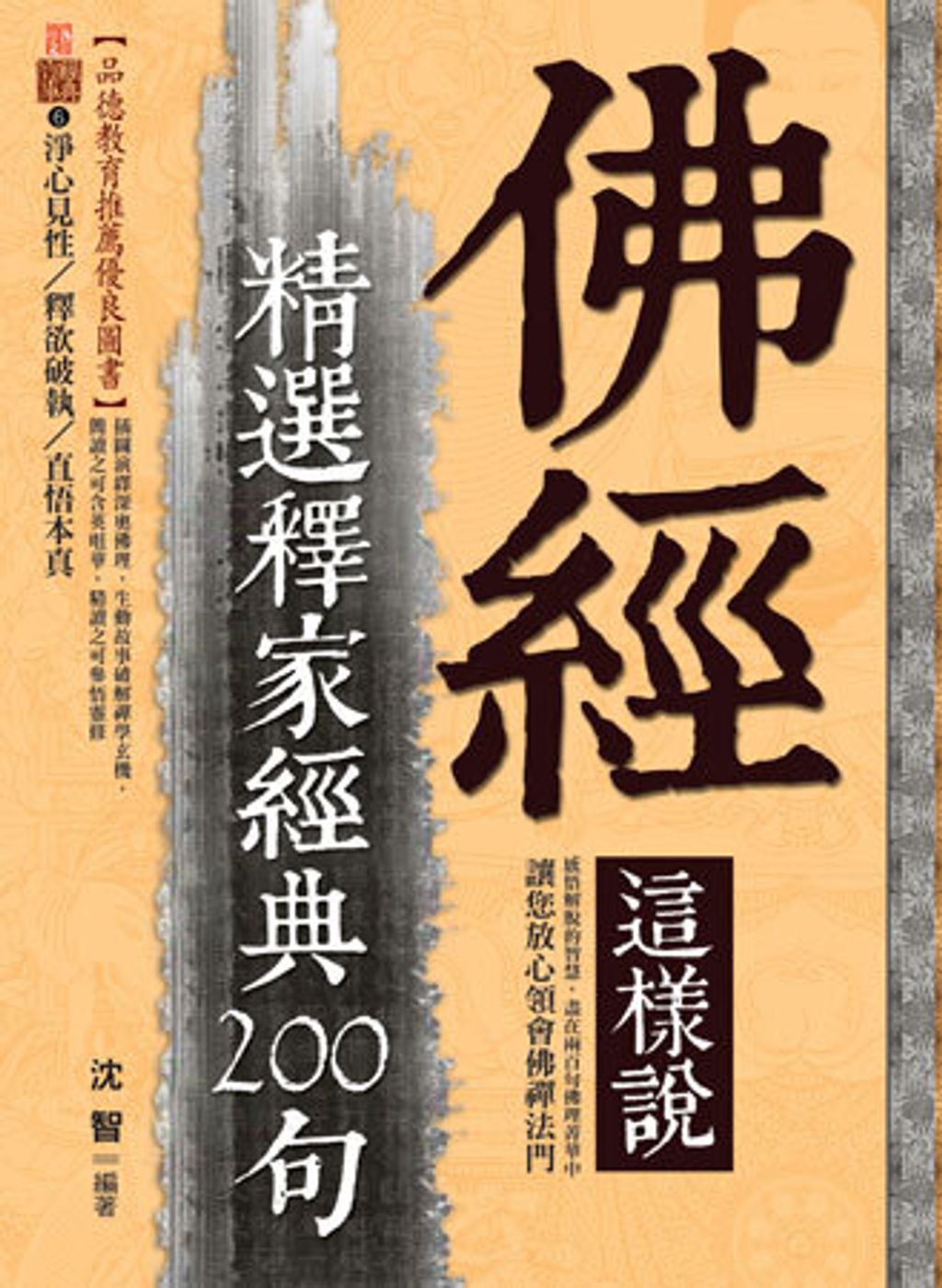 taaze_religion_collectible_2742