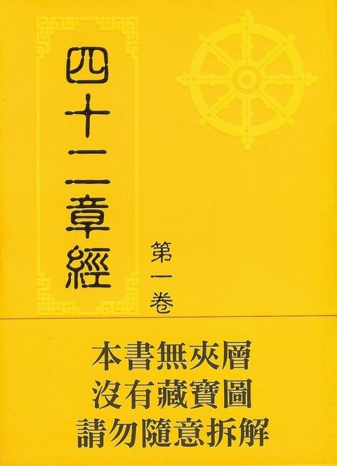 taaze_religion_collectible_2754