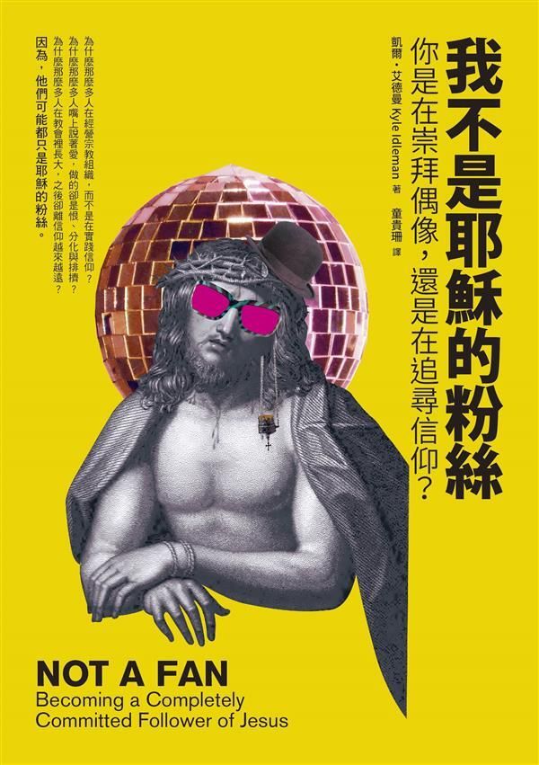taaze_religion_collectible_2757