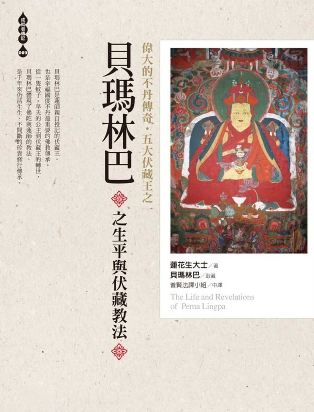 taaze_religion_collectible_2762