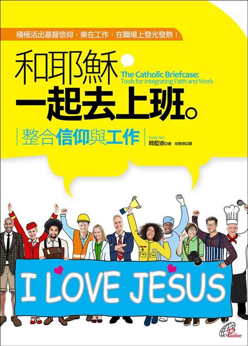 taaze_religion_collectible_2766