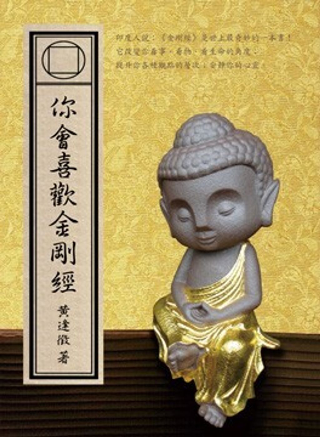 taaze_religion_collectible_2771