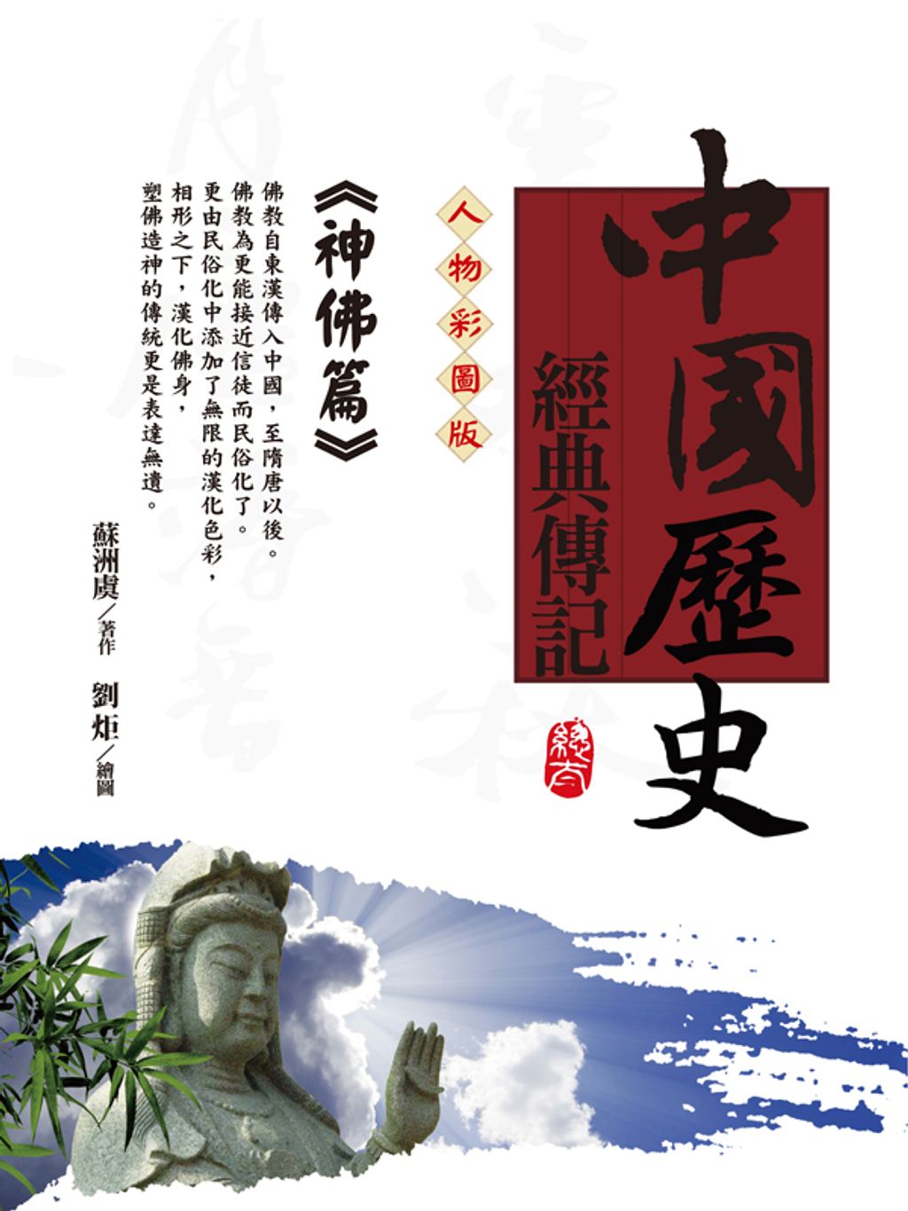 taaze_religion_collectible_2779