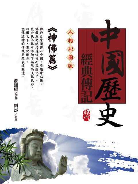 taaze_religion_collectible_2779