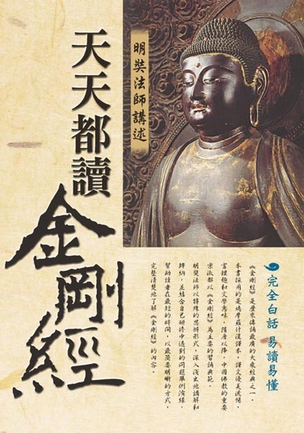 taaze_religion_collectible_2780