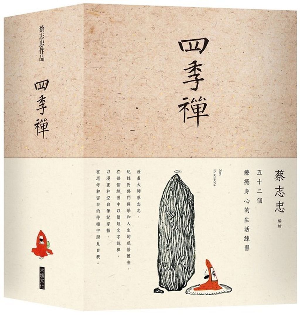 taaze_religion_collectible_2781