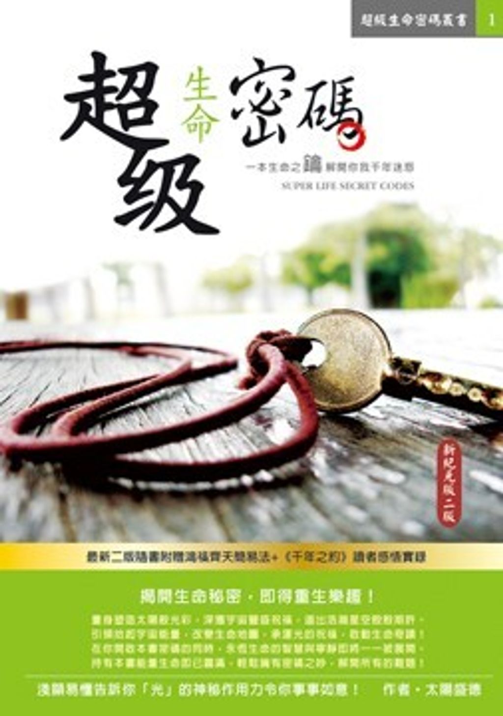 taaze_religion_collectible_2790