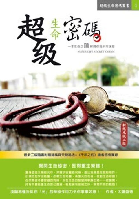 taaze_religion_collectible_2790