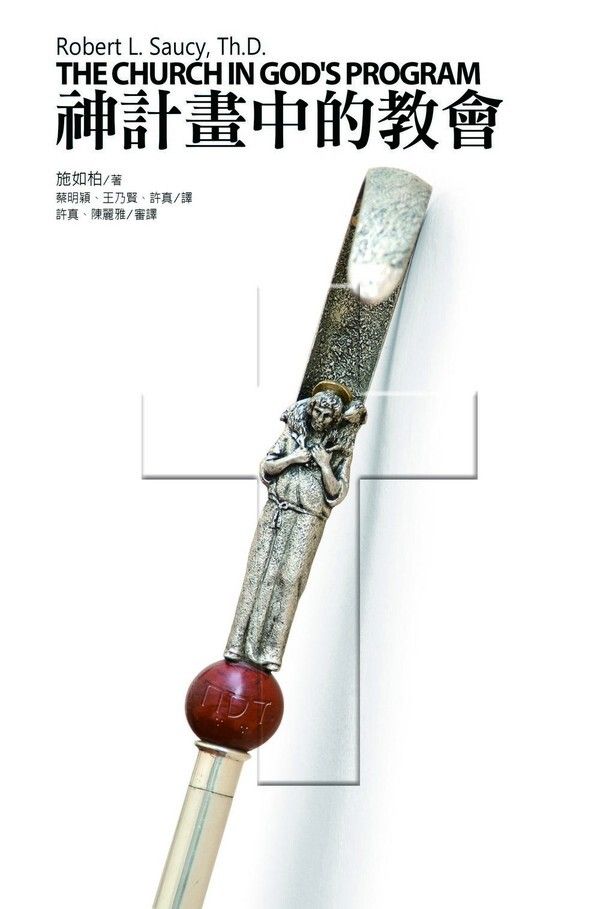 taaze_religion_collectible_2792