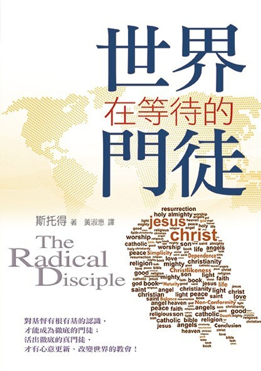 taaze_religion_collectible_2803