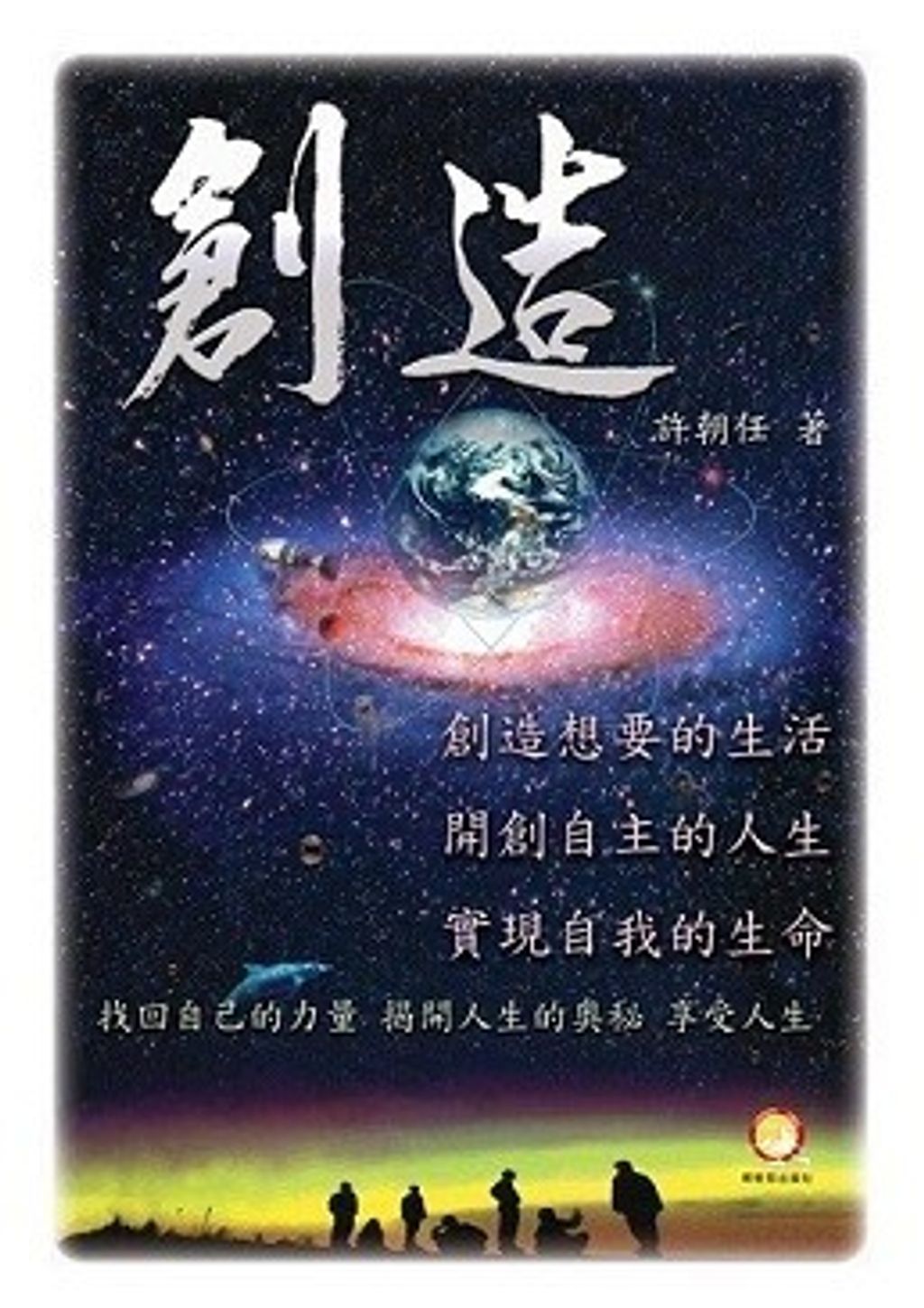 taaze_religion_collectible_2806