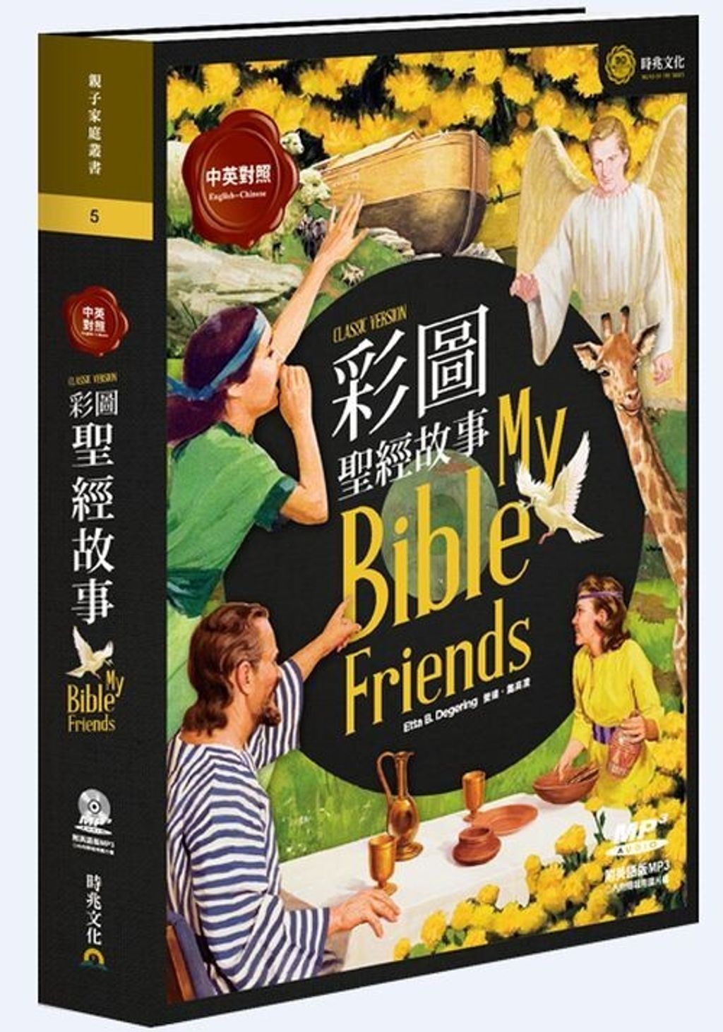 taaze_religion_collectible_2812