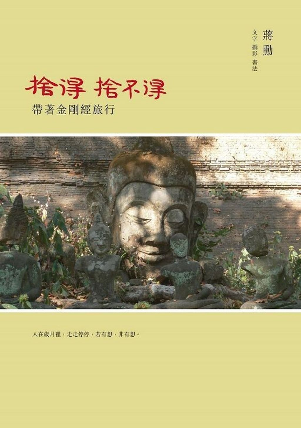 taaze_religion_collectible_2841