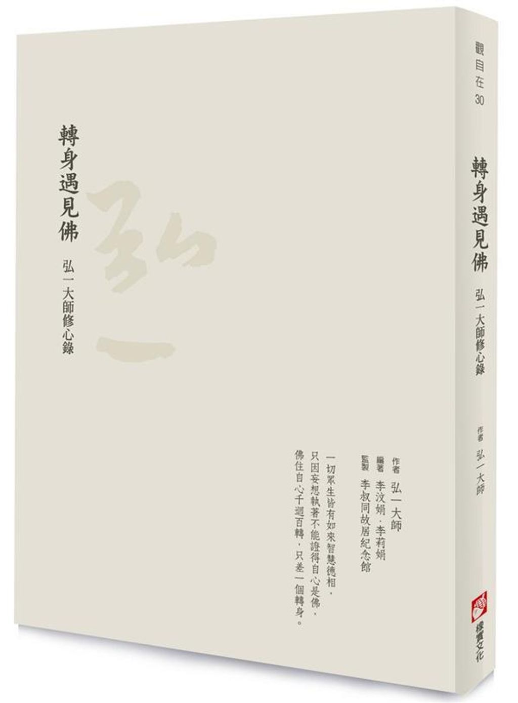 taaze_religion_collectible_2845