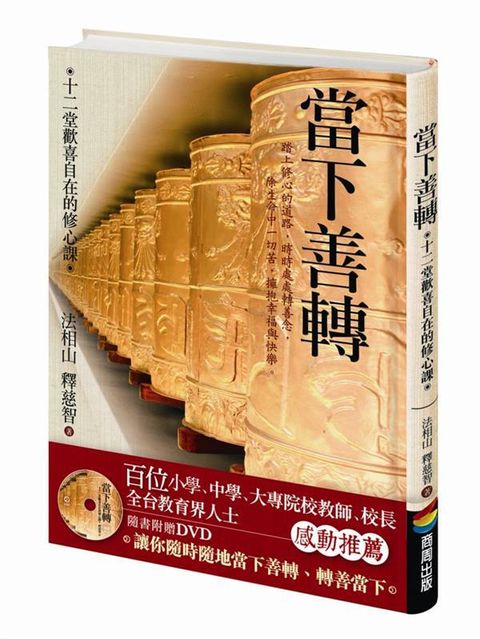 taaze_religion_collectible_2863