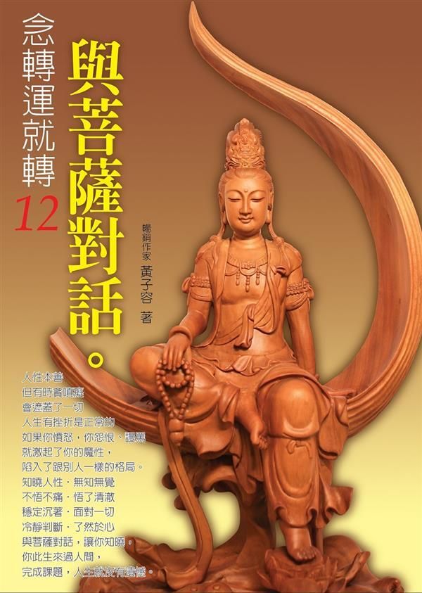 taaze_religion_collectible_2906