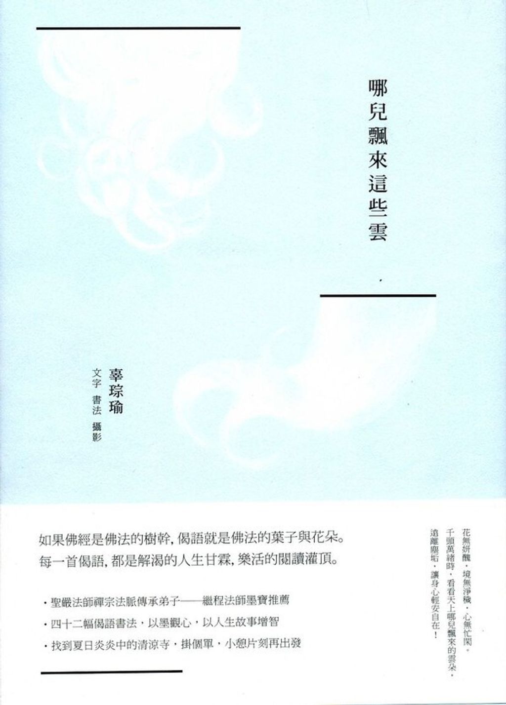 taaze_religion_collectible_2909