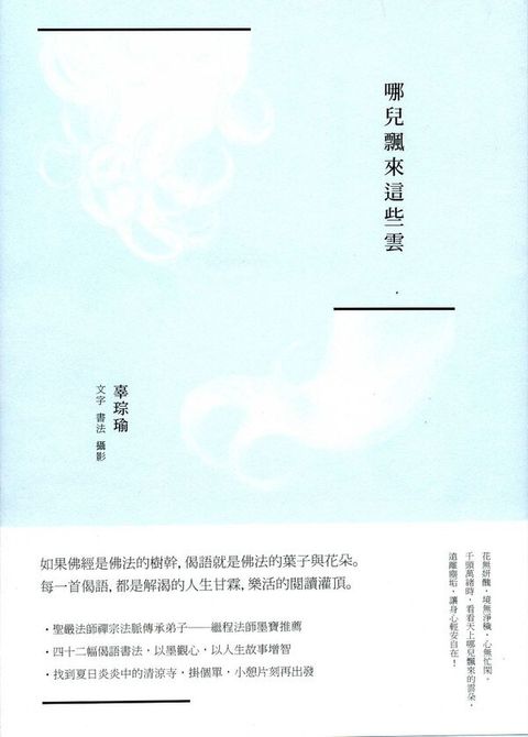 taaze_religion_collectible_2909