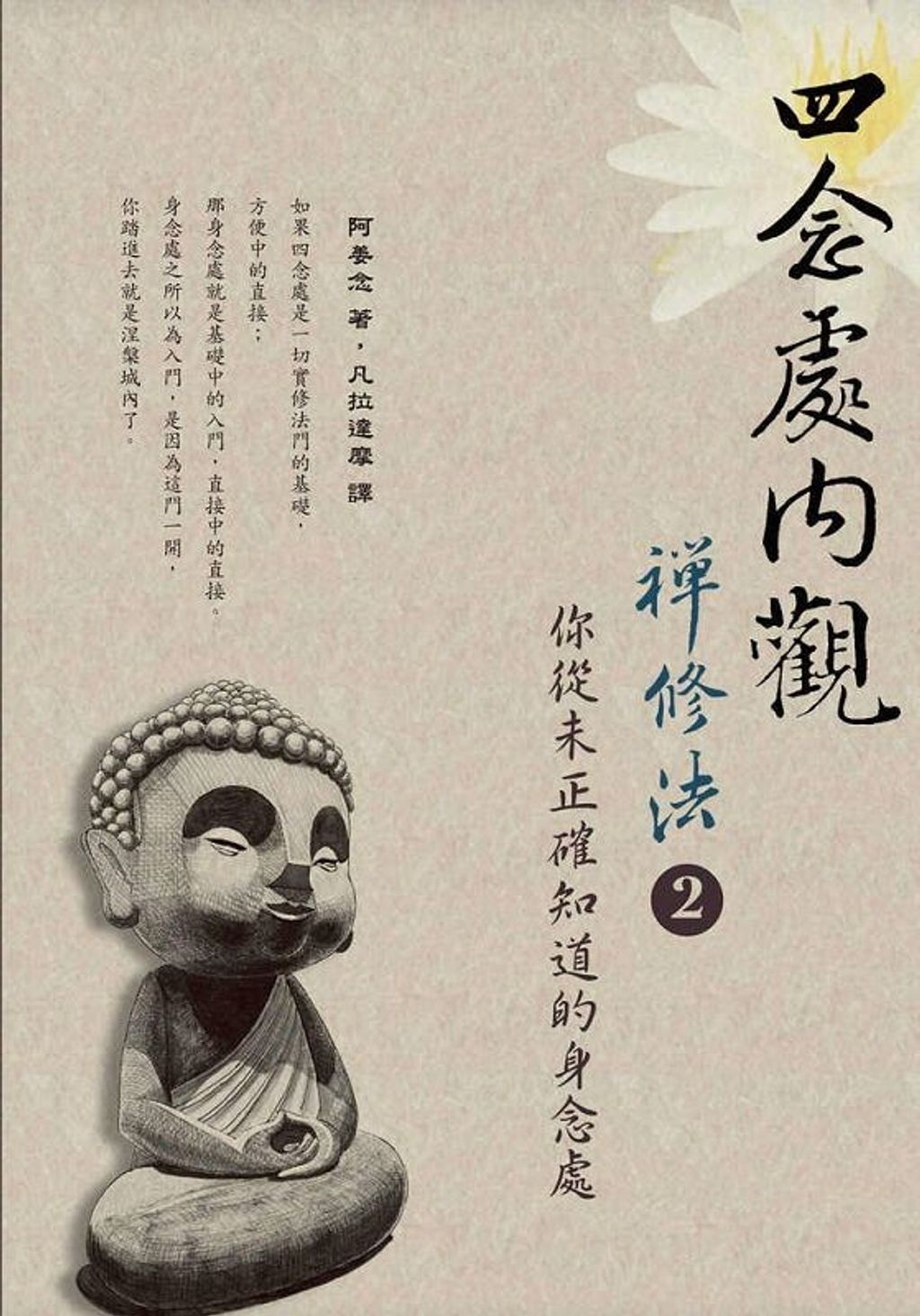 taaze_religion_collectible_2912