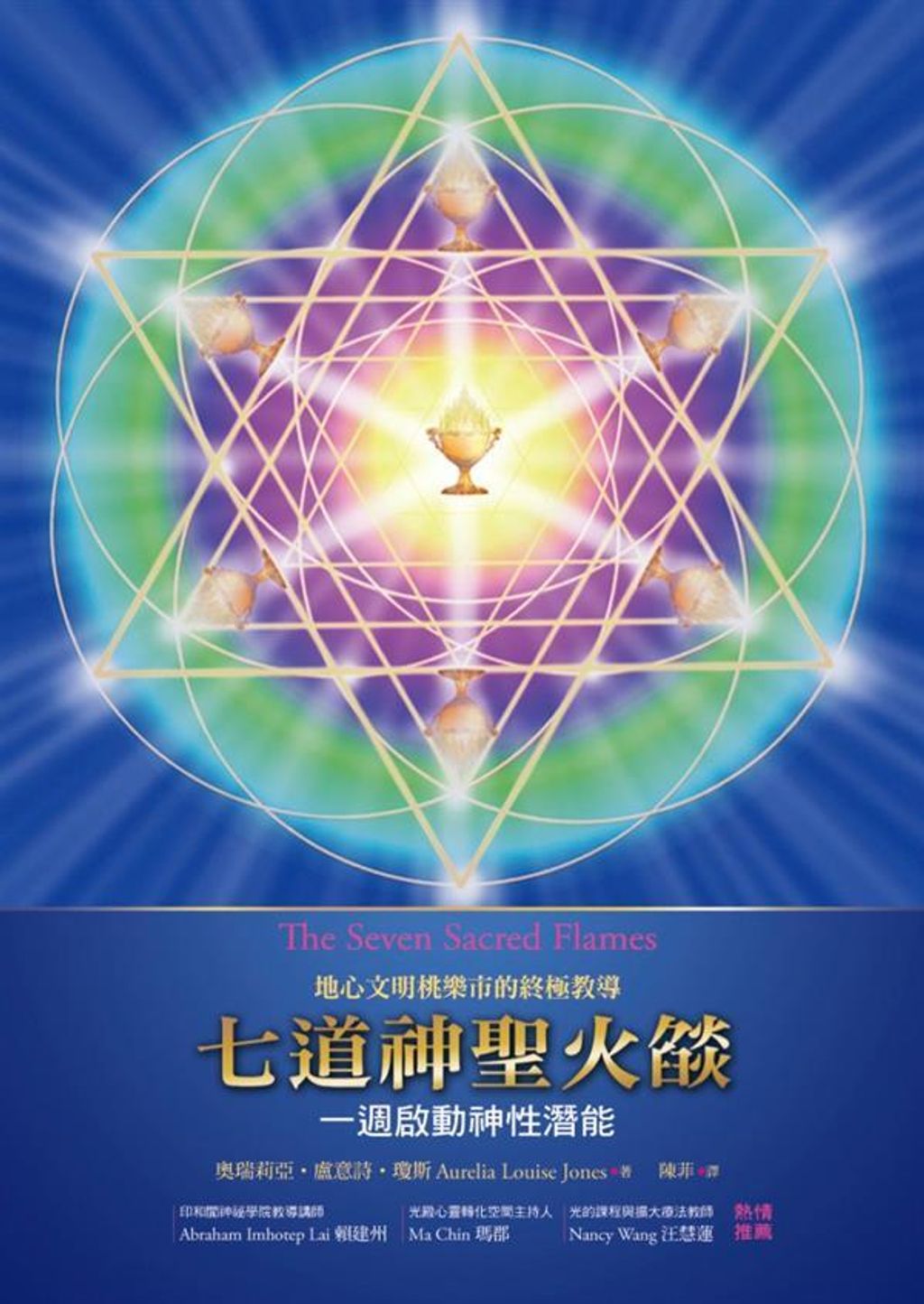 taaze_religion_collectible_2931