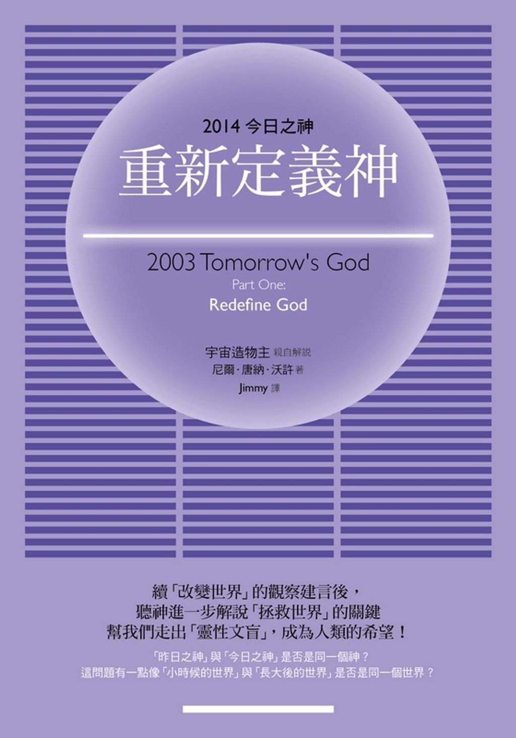 taaze_religion_collectible_2951