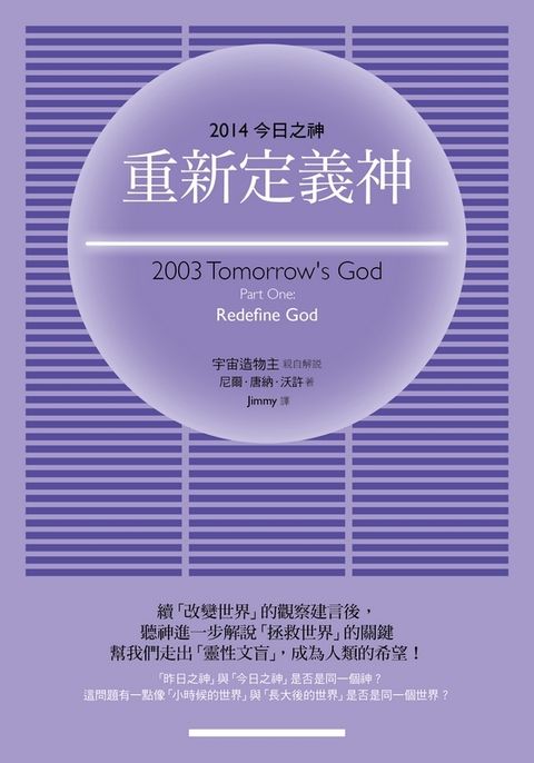 taaze_religion_collectible_2951