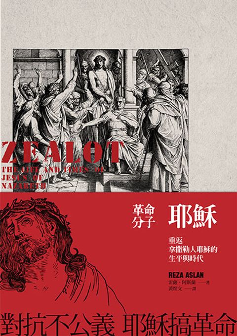 taaze_religion_collectible_2960