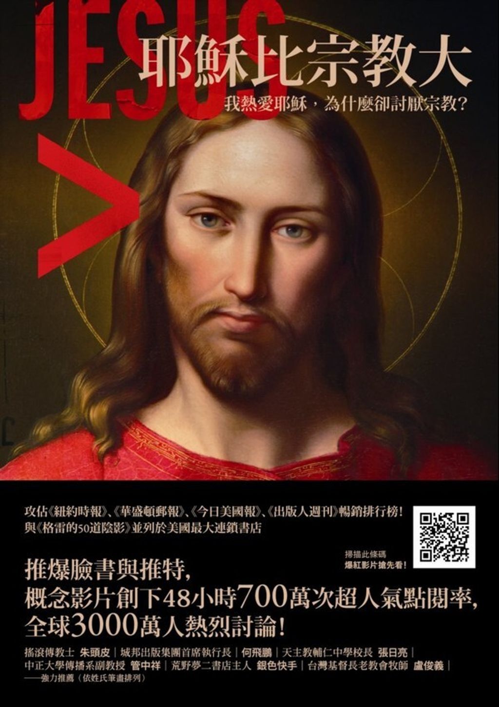 taaze_religion_collectible_2961