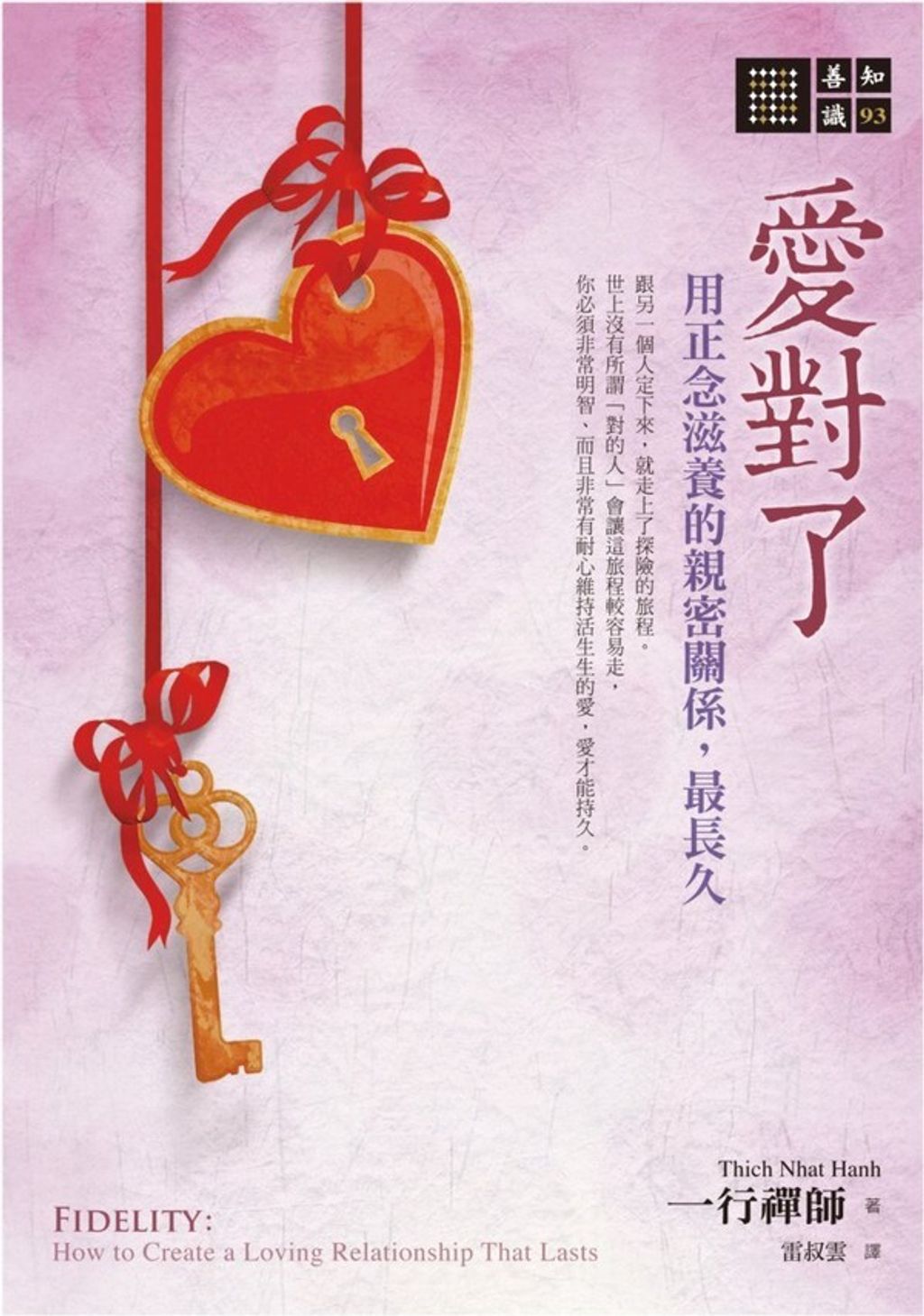 taaze_religion_collectible_3012