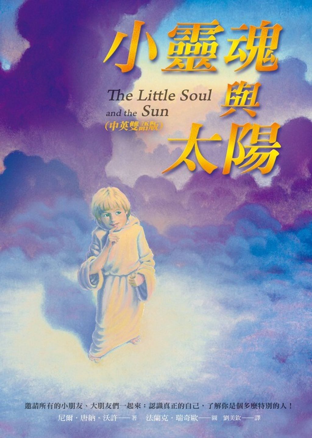 taaze_religion_collectible_3033