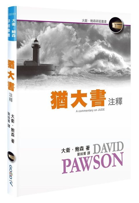 taaze_religion_collectible_3034